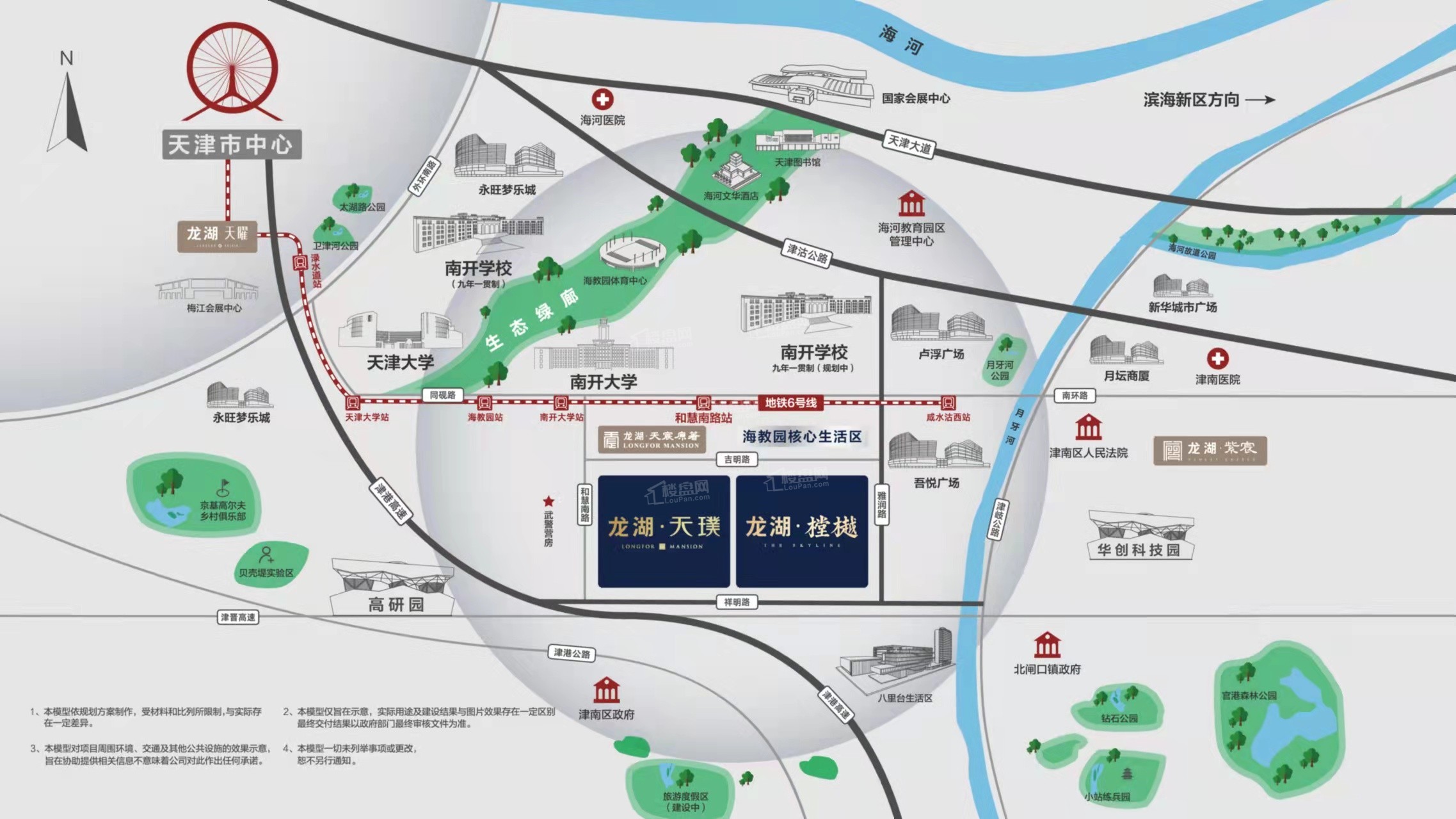 龙湖樘樾效果图