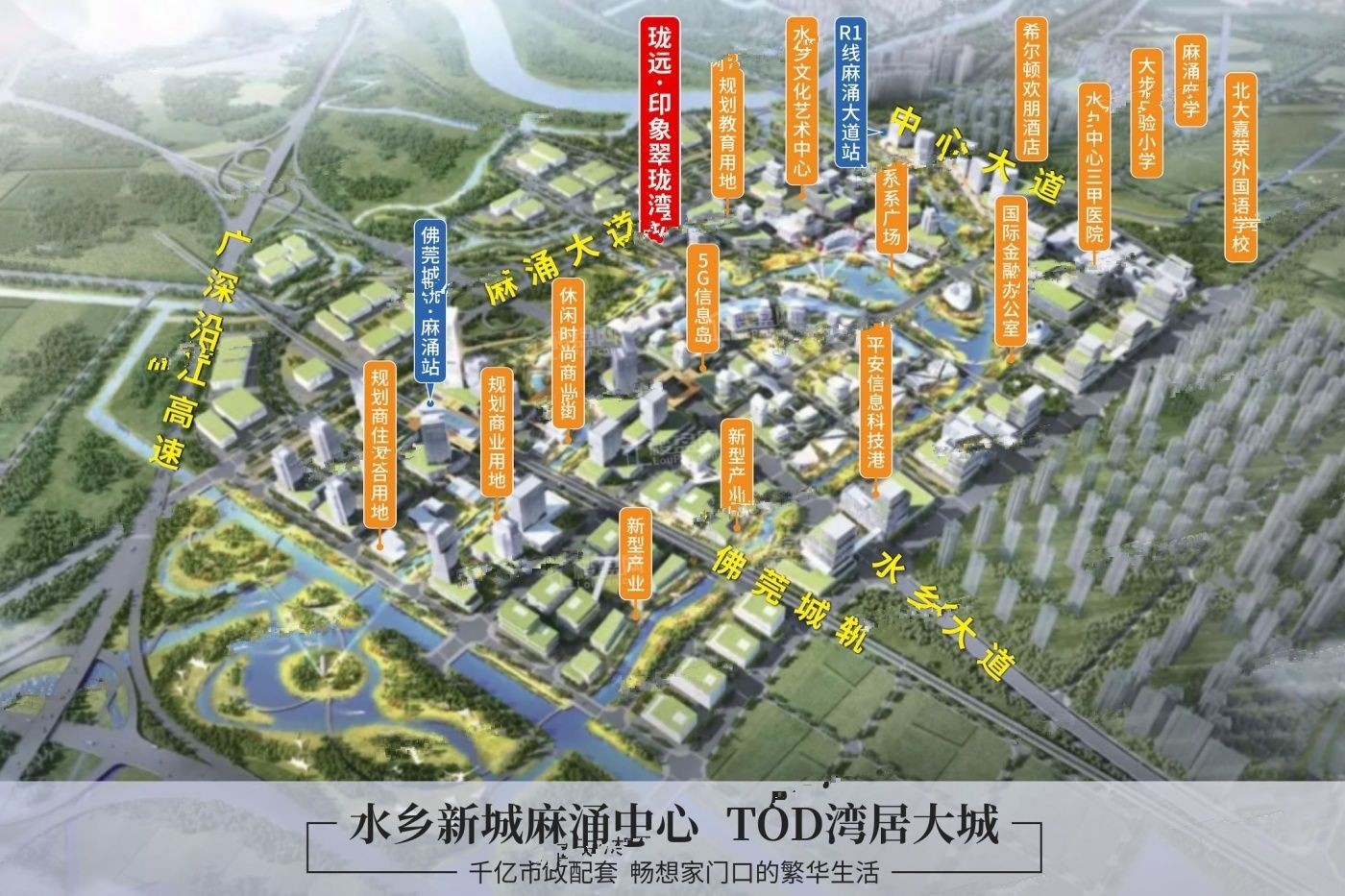 2024年近期交房楼盘推荐看完就懂了-东莞楼盘网