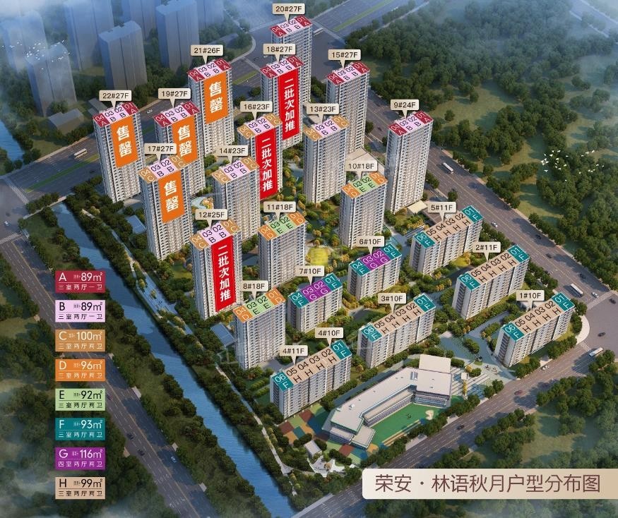 荣安林语秋月效果图