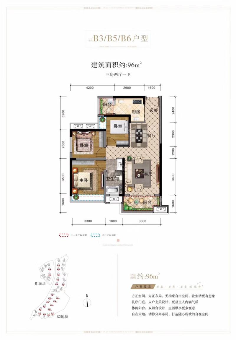 3室2厅1卫1厨建筑面积96㎡