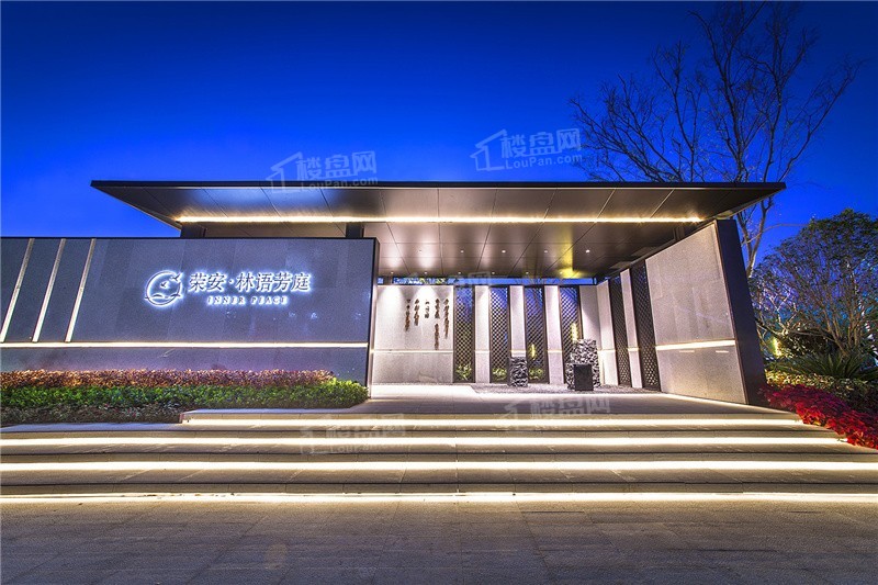 荣安林语芳庭实景图