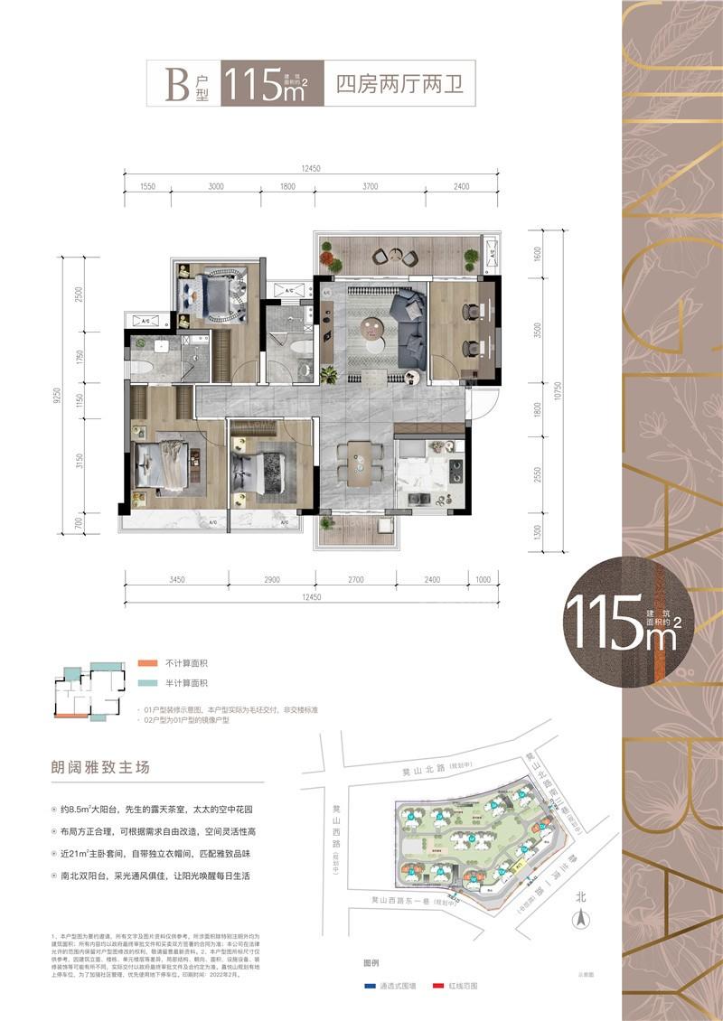 2期115㎡B户型