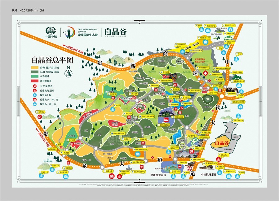 中铁国际生态城·白晶谷效果图