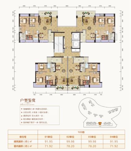 103栋平面图