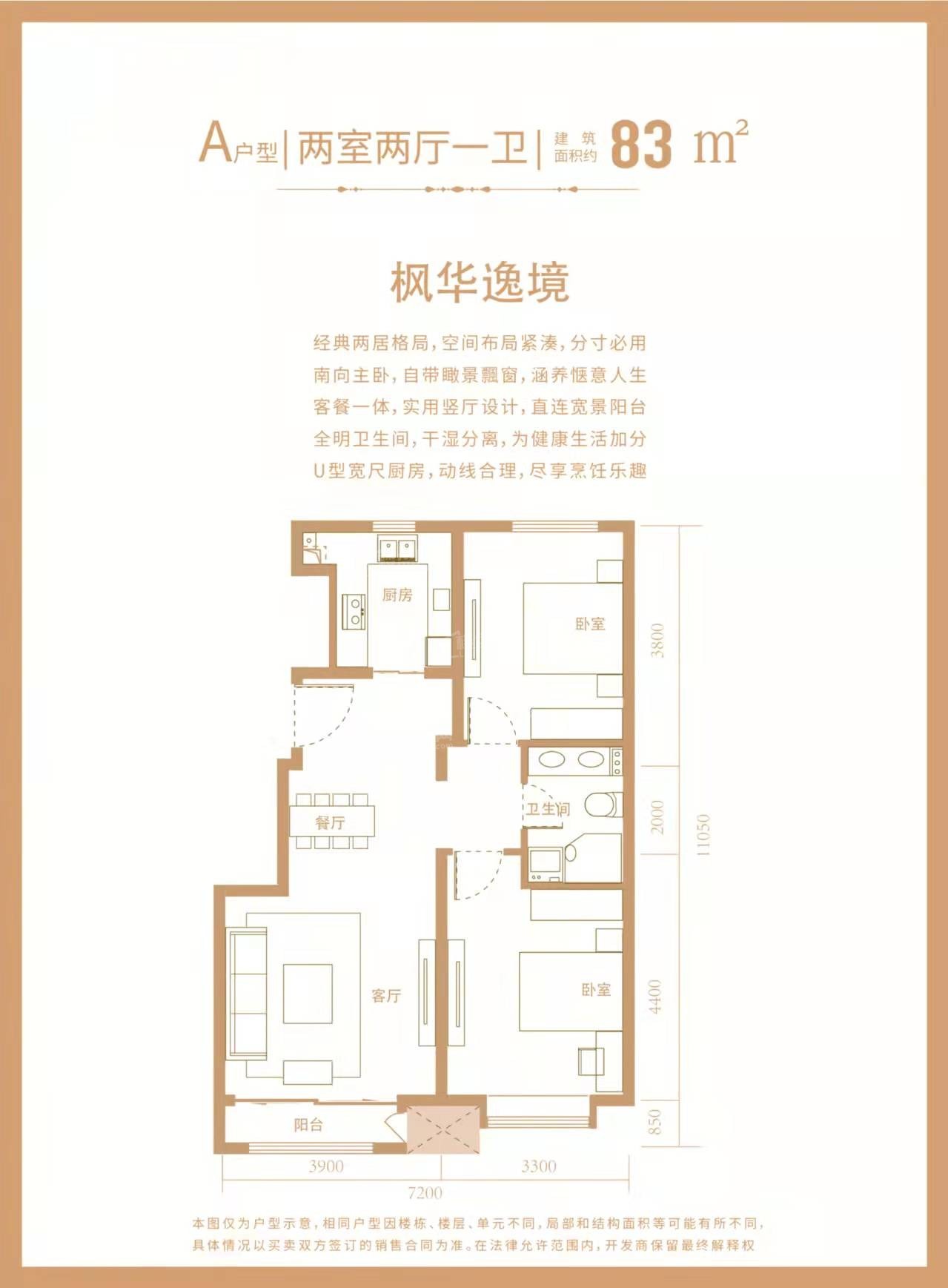 恒天枫溪郡户型配套解读_楼盘价值分析报告-霸州楼盘网