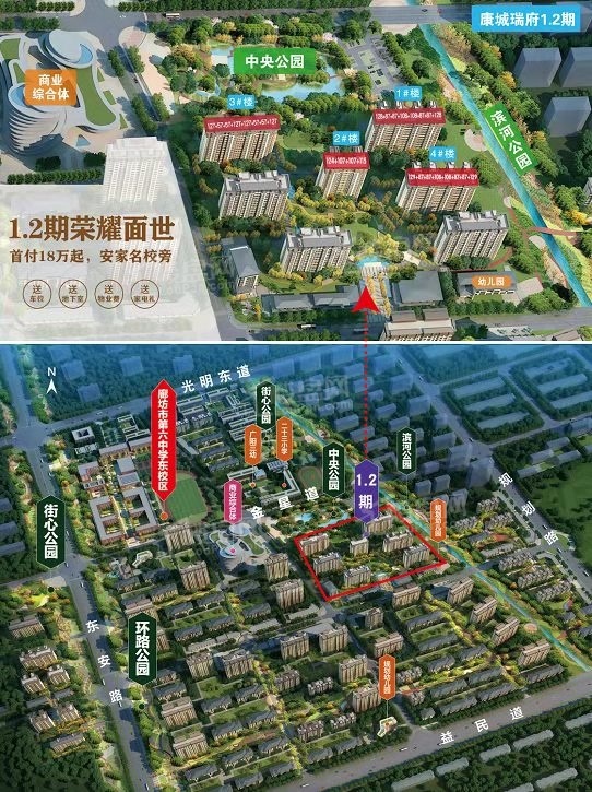 康城·瑞府_廊坊康城·瑞府房价_楼盘怎么样-廊坊楼盘网