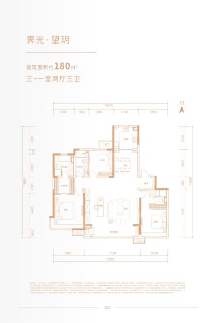 建面约180㎡，三+一室两厅三卫