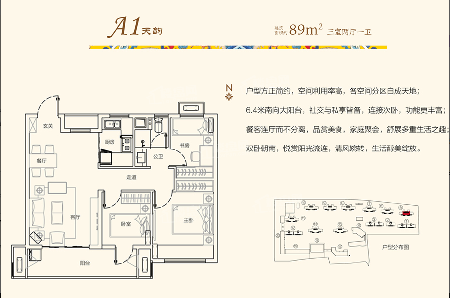 3室2厅1卫89平