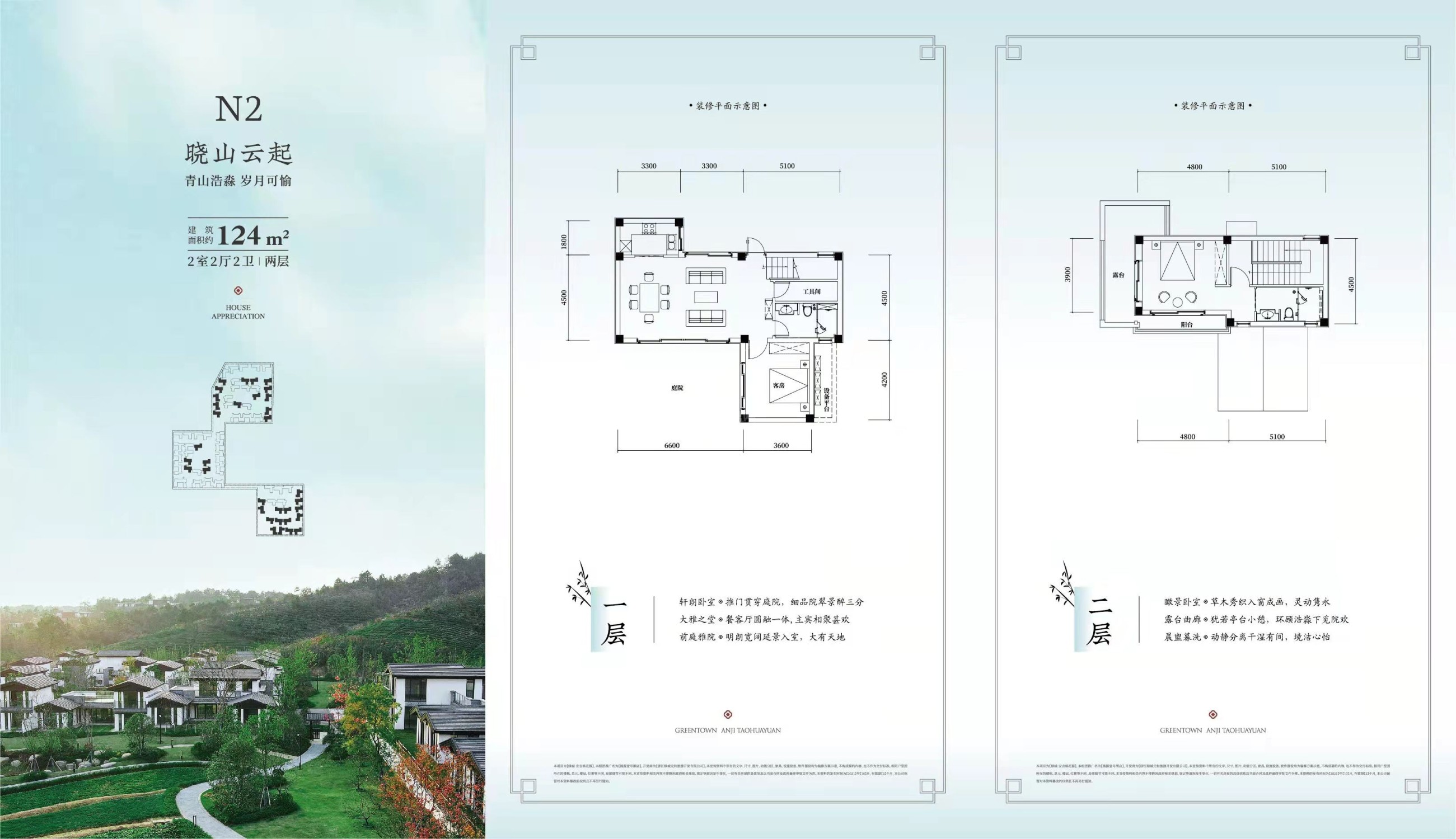 安吉绿城安吉桃花源3室2厅3卫户型图-安吉楼盘网