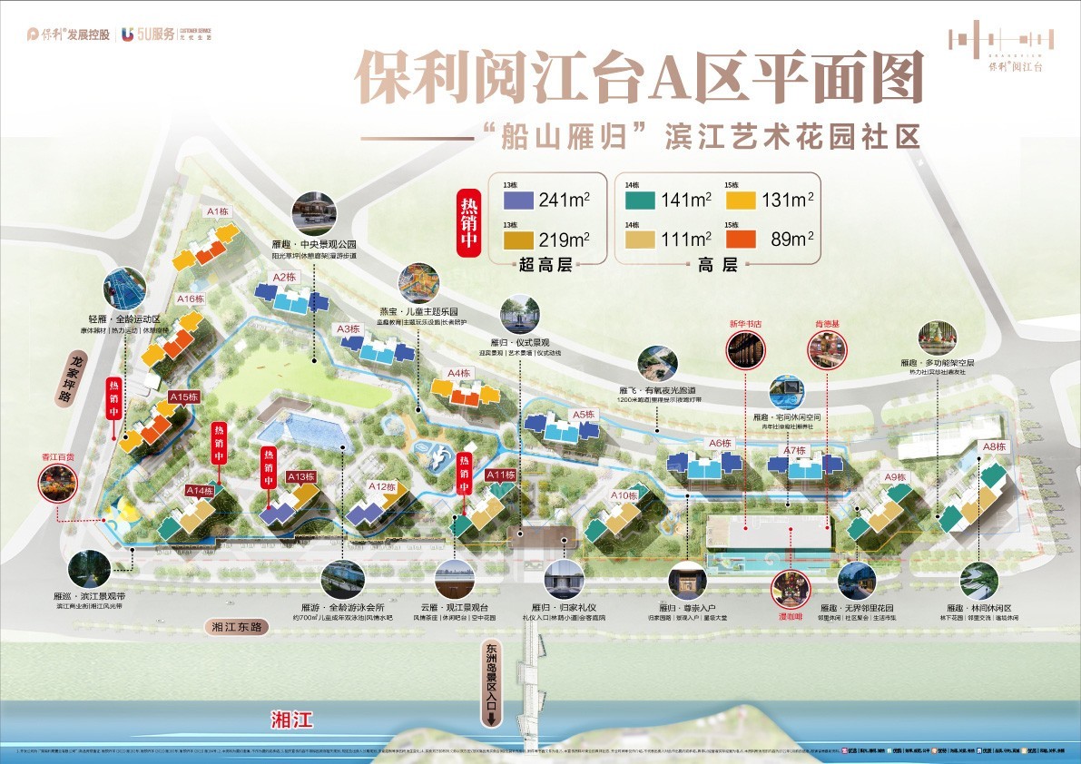 保利·阅江台位置图