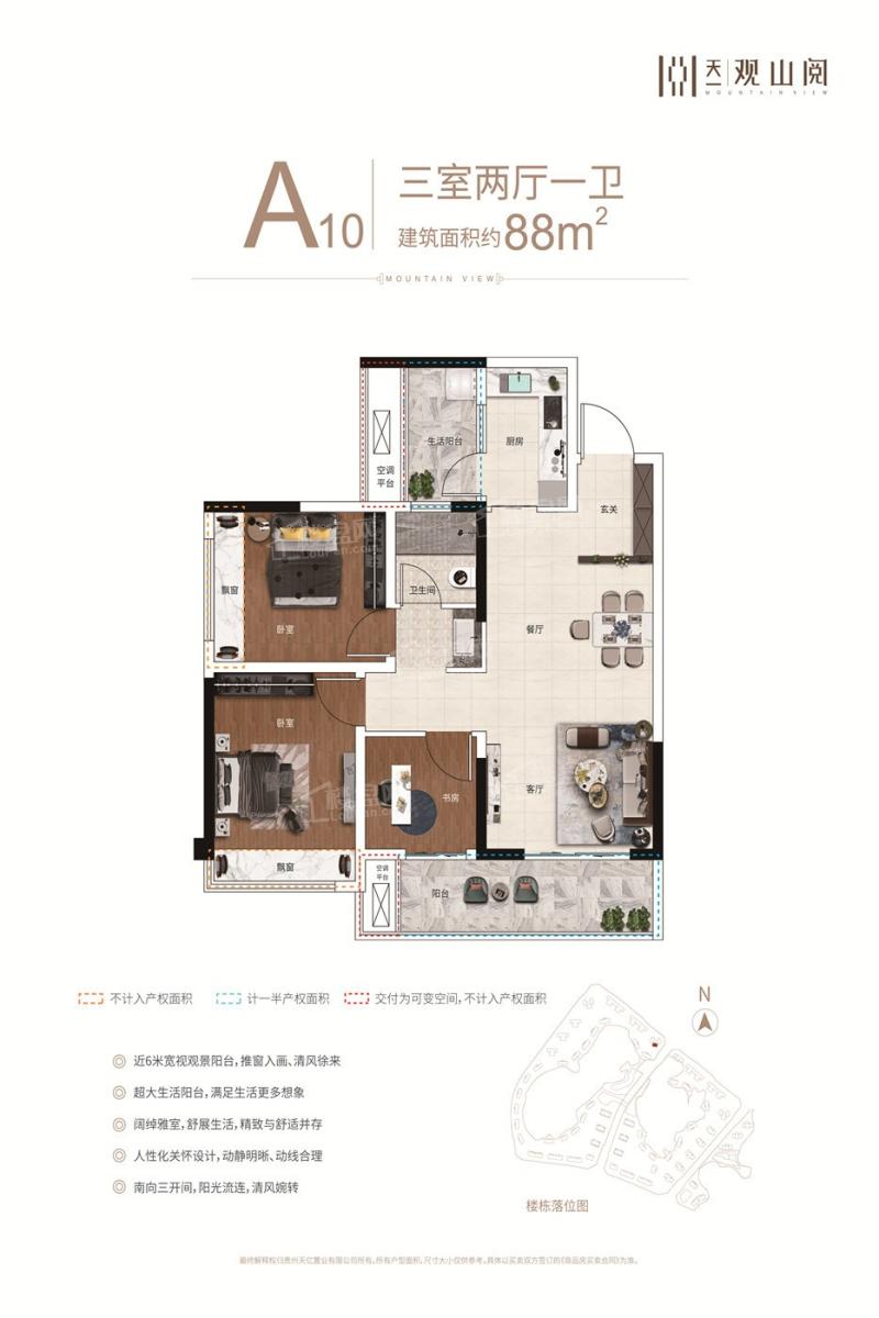 3室2厅1卫0厨建筑面积88㎡