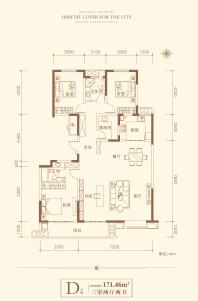 户型图-D1户型171.46㎡
