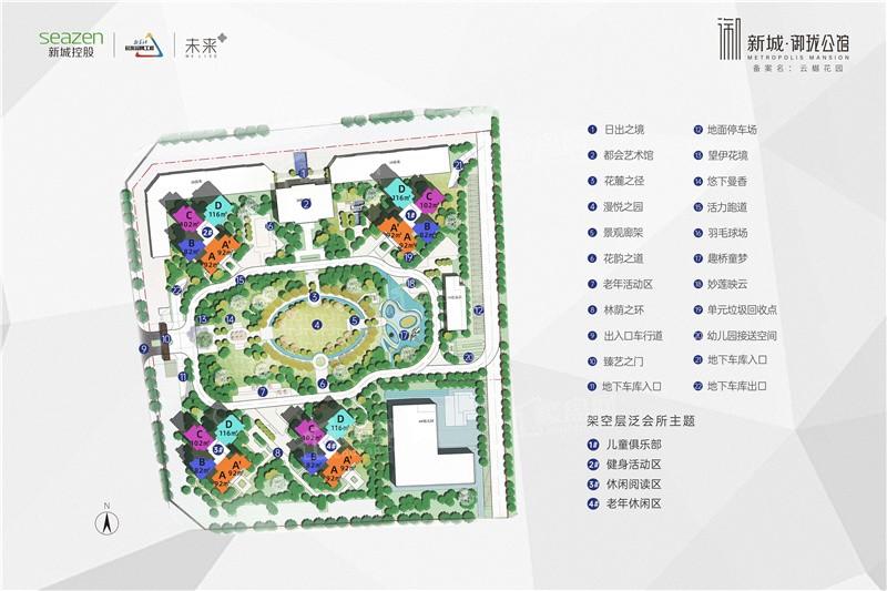 新城御珑公馆效果图