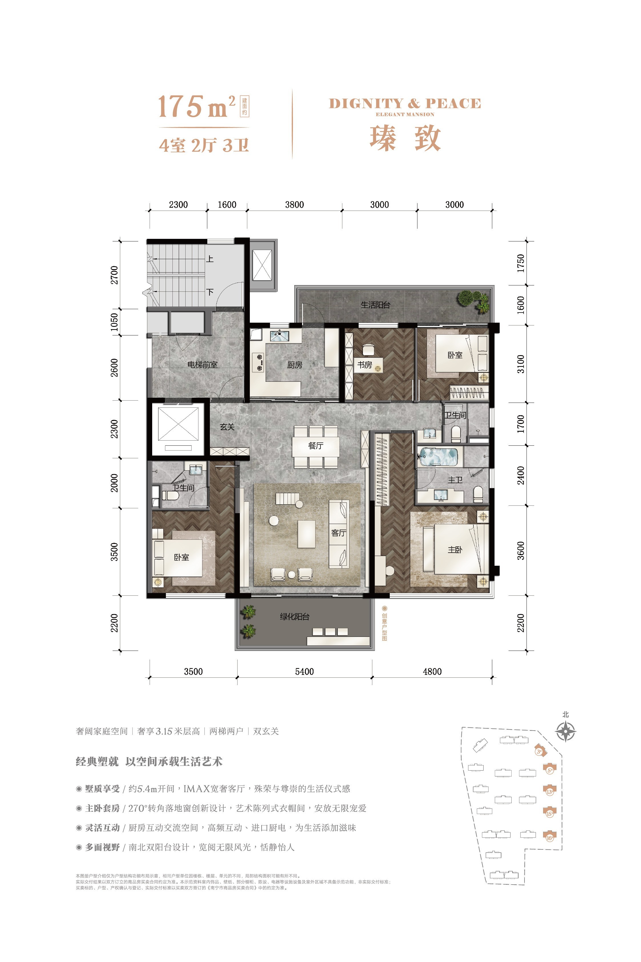 南宁万科瑧湾悦4室2厅3卫户型图-南宁楼盘网