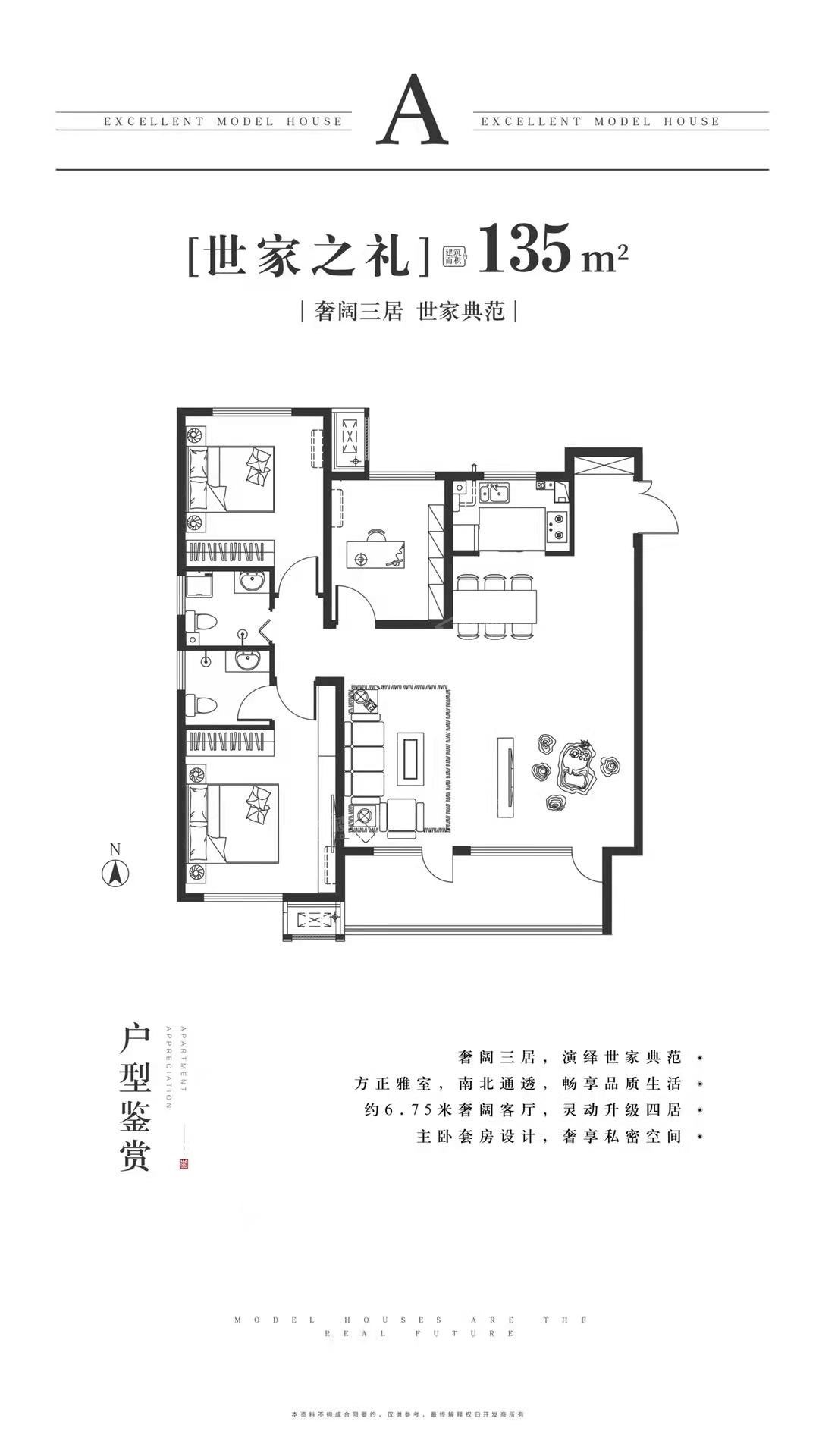 廊坊榮盛首府3室2廳2衛戶型圖-廊坊樓盤網