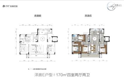 洋房E户型