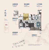 宜章万悦府D1户型