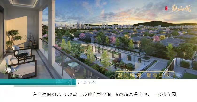 递铺街道苏嘉观山悦的房子户型可以买吗?楼盘总共有多少户？