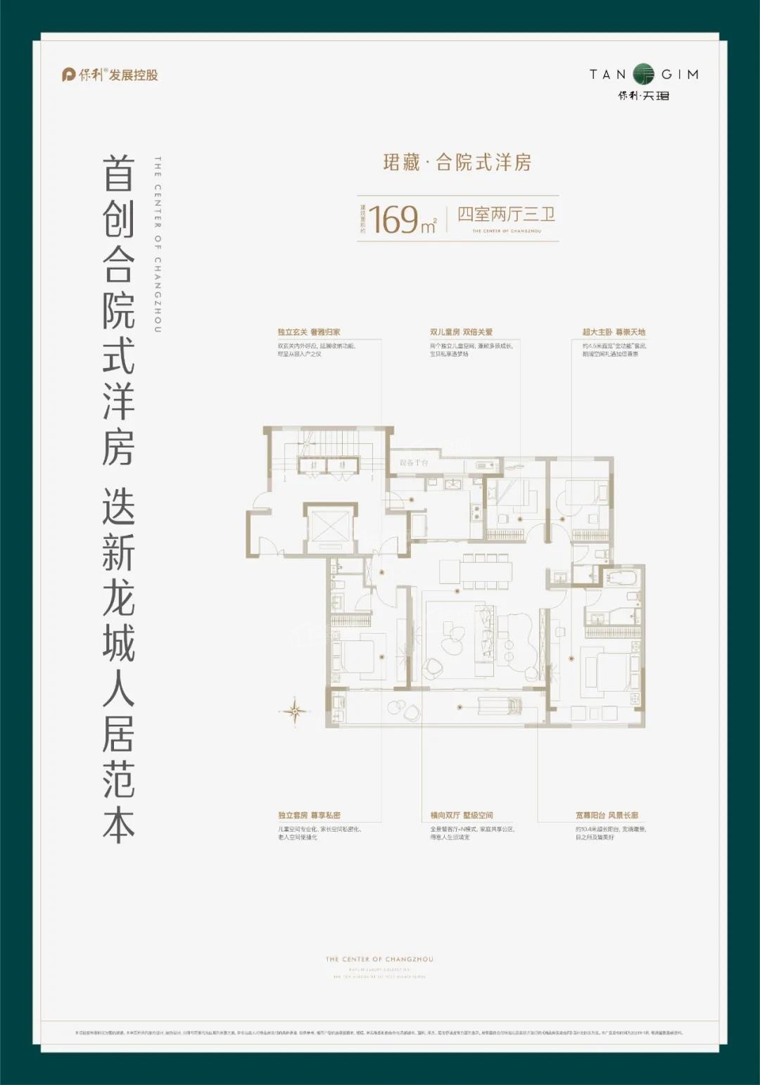 保利天珺户型图_房型图_户型图大全-常州楼盘网