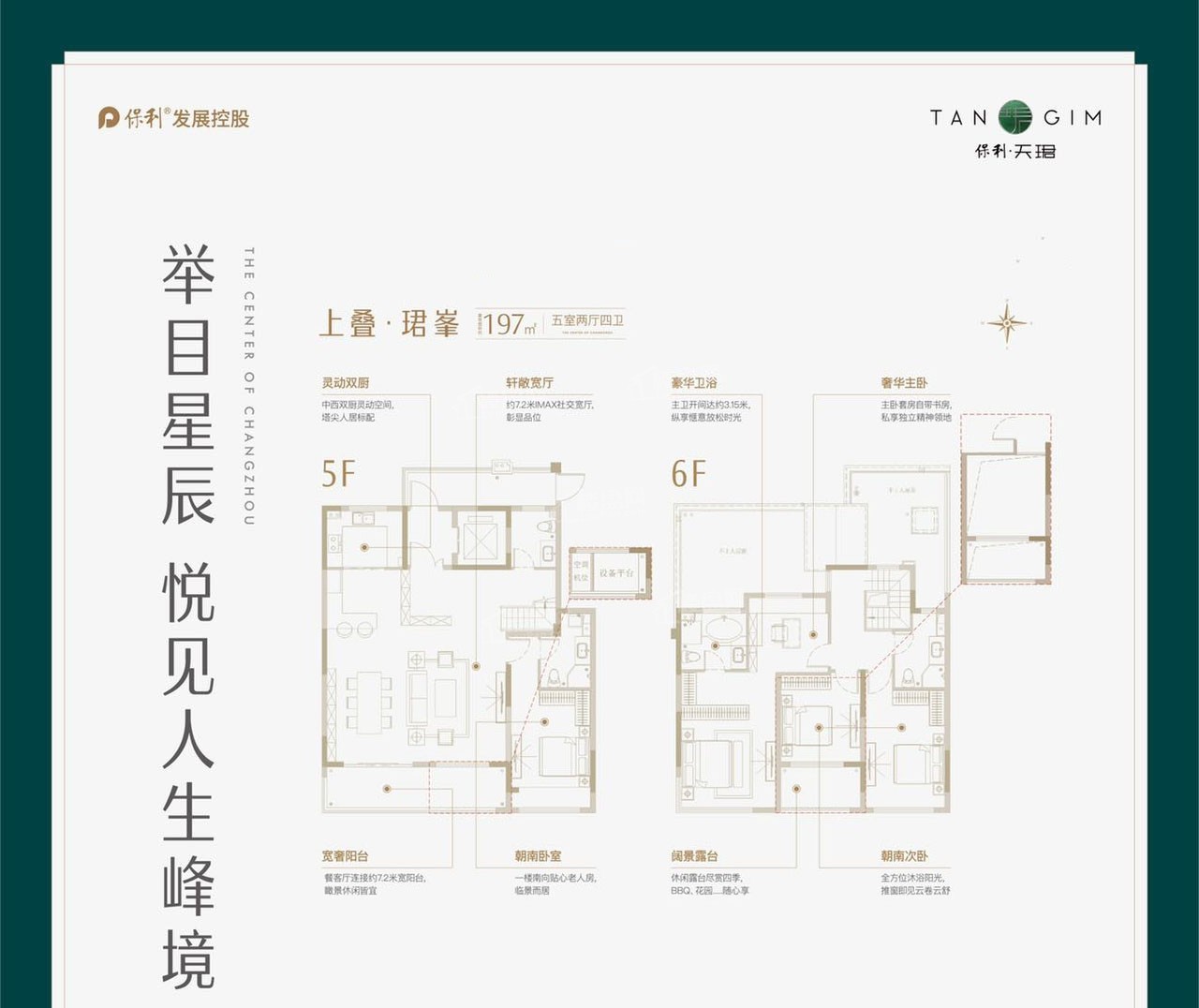 保利天珺户型图_房型图_户型图大全-常州楼盘网