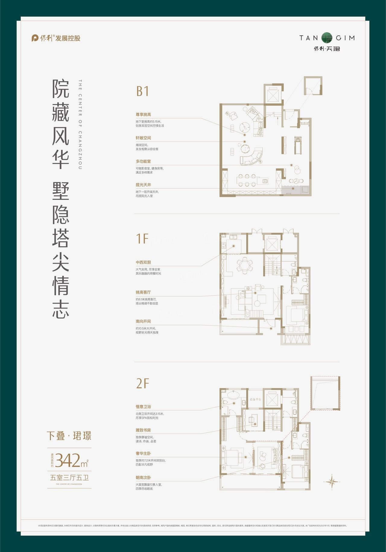 保利天珺户型配套解读_楼盘价值分析报告-常州楼盘网