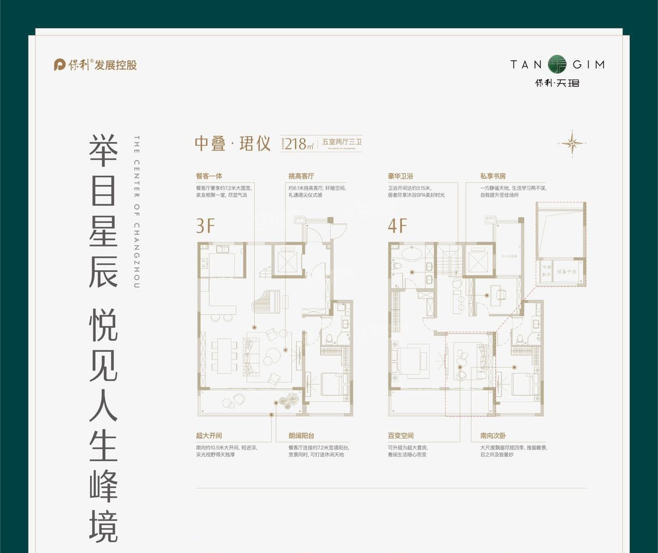 保利天珺户型配套解读_楼盘价值分析报告-常州楼盘网