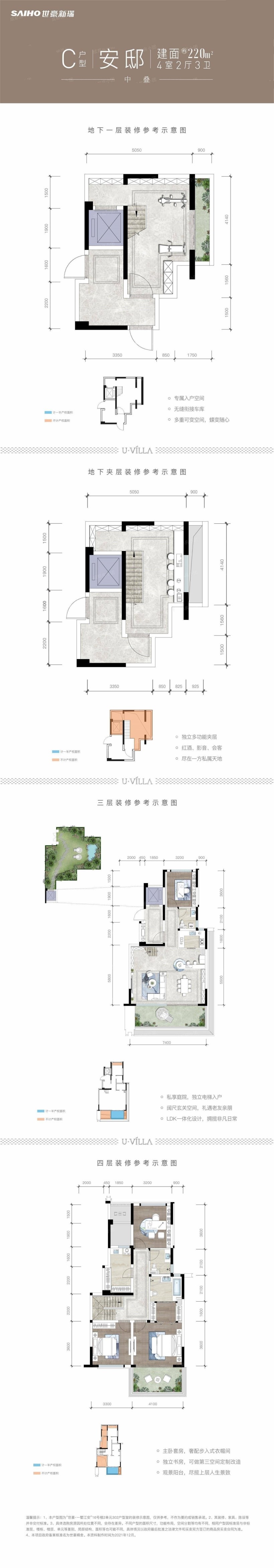 成都世豪一墅江安4室2厅3卫户型图-成都楼盘网