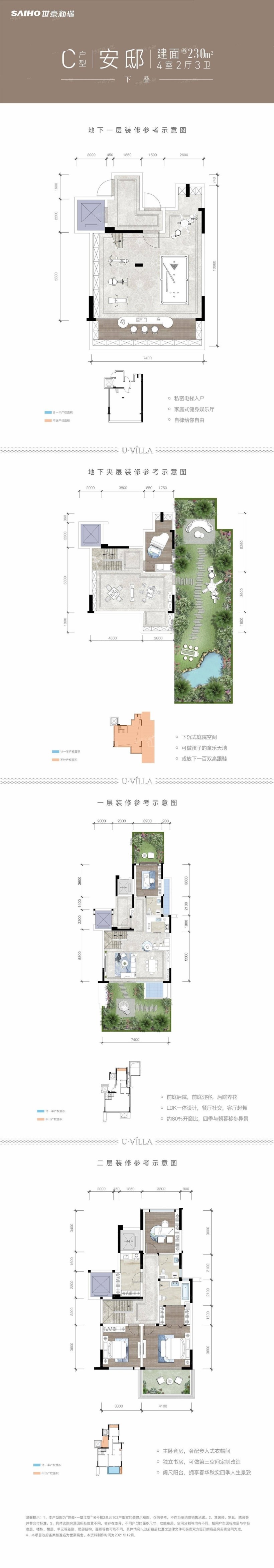 成都世豪一墅江安4室2厅3卫户型图-成都楼盘网