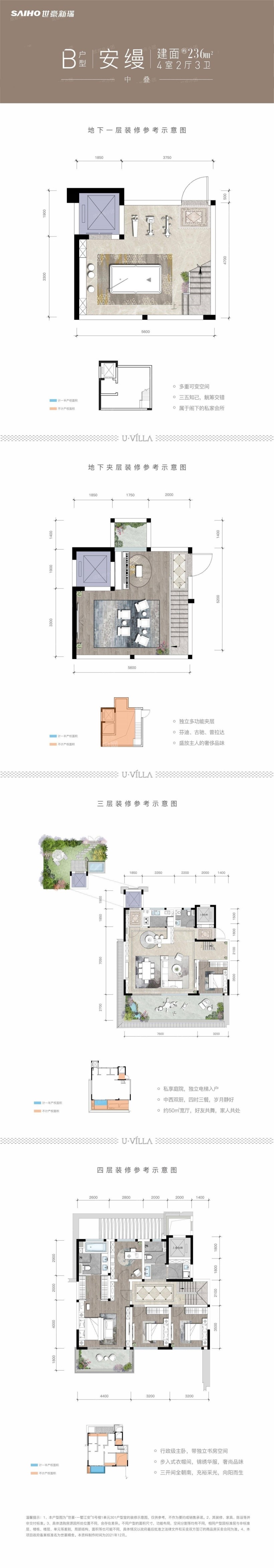 成都世豪一墅江安4室2厅3卫户型图-成都楼盘网