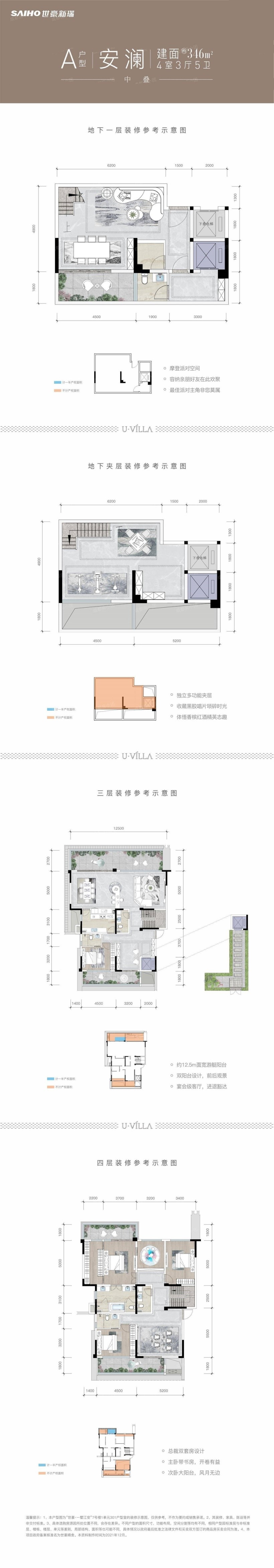 成都世豪一墅江安4室2厅3卫户型图-成都楼盘网