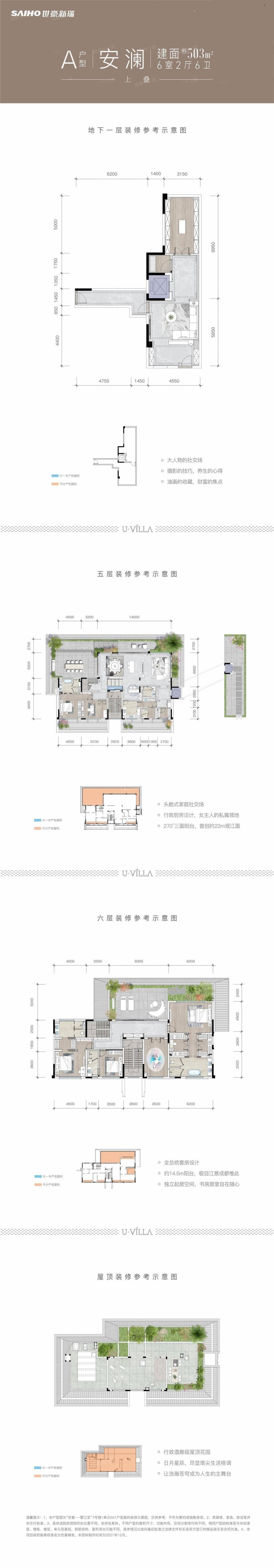 成都世豪一墅江安4室2厅3卫户型图-成都楼盘网