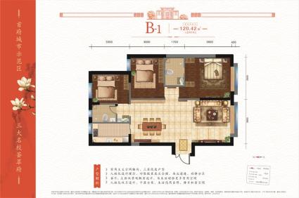 君瑞棠府-120.42㎡-三室两厅二卫