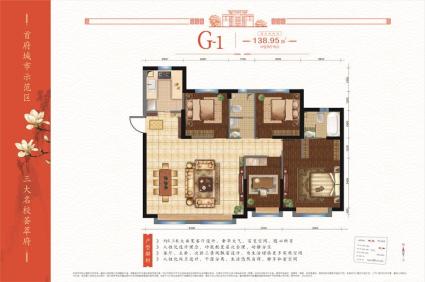 君瑞棠府-138.95㎡-四室两厅二卫