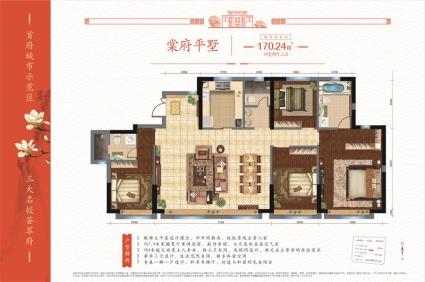 君瑞棠府-170.24㎡-四室两厅三卫