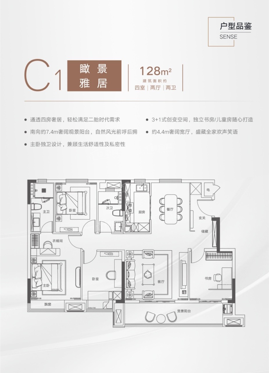 响水中奥华府户型图图片