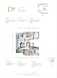 D户型 四房两厅三卫 186㎡