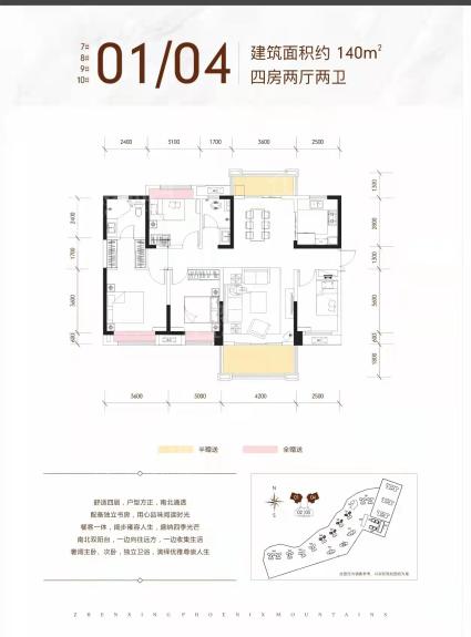 凤凰名邸7、8、9、10栋0104户型