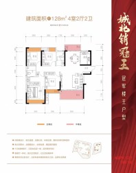 北城天悦8、9栋户型128平