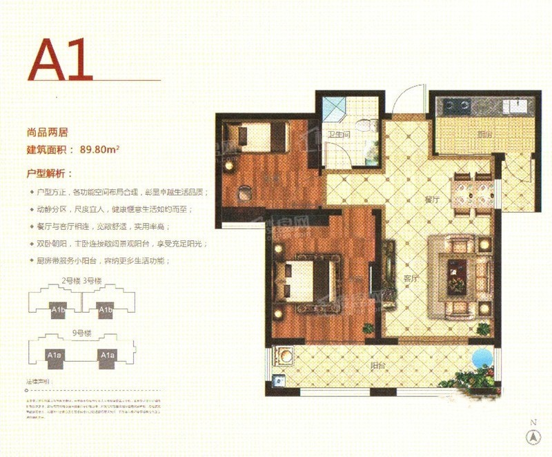 德州星凯国际广场3室2厅2卫户型图-德州楼盘网