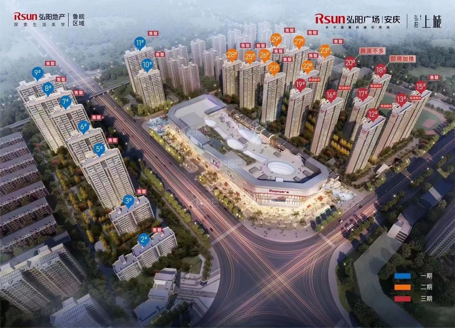 安庆弘阳广场丨弘阳上城效果图_实景图_样板间-安庆楼盘网