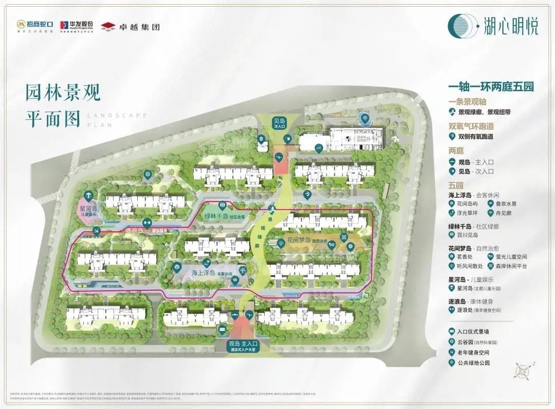 买房怎么选？招商华发湖心明悦总户数是多少？好不好一看便知