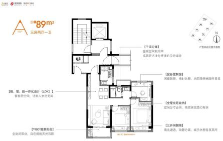 金陵星图建面约89㎡户型图