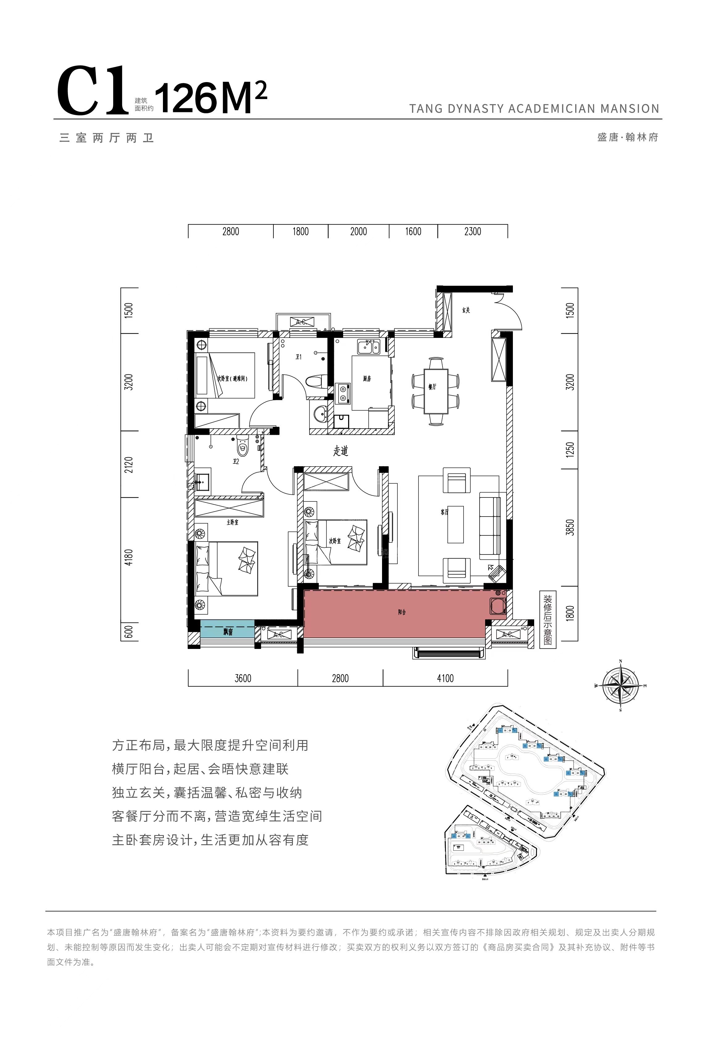 盛唐·翰林府户型配套解读_楼盘价值分析报告-安庆楼盘网