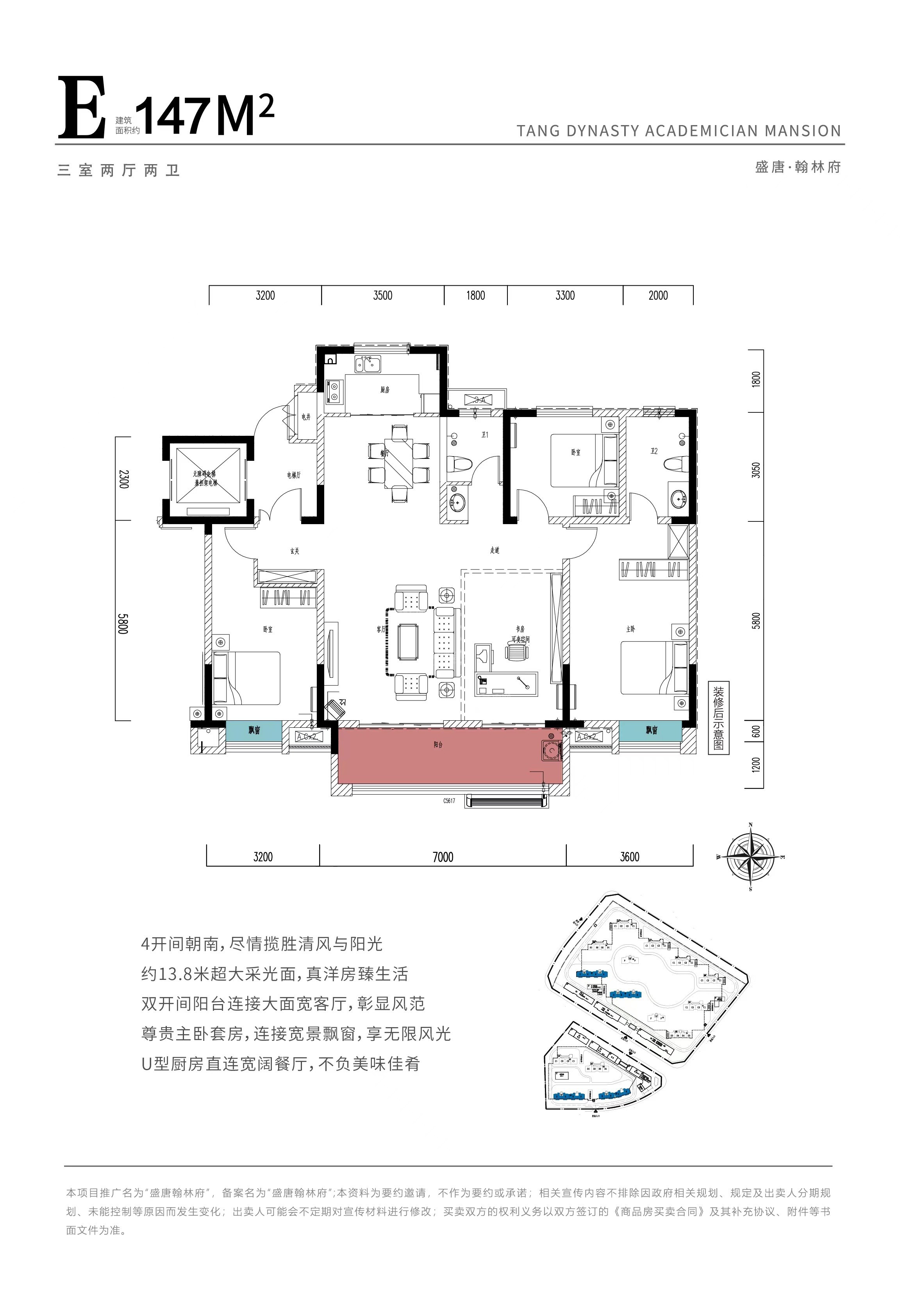 仁寿翰林府户型图图片