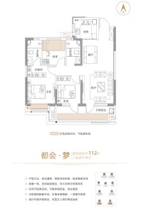 3室2厅2卫1厨建筑面积112㎡