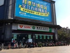 惠州农商银行