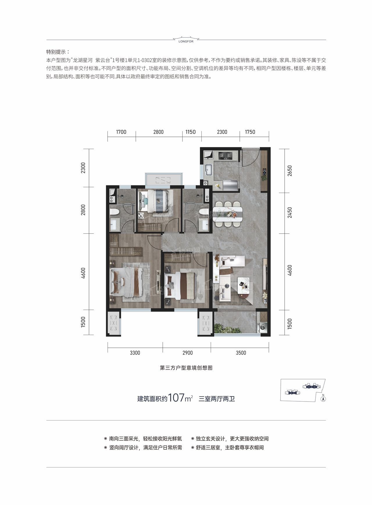 龙湖星河紫云台户型配套解读_楼盘价值分析报告-西安楼盘网