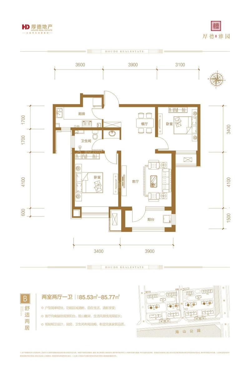 两室两厅一卫