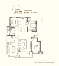 花园洋房B户型