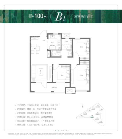 B1户型